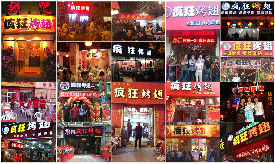 兴安烧烤加盟,学烧烤技术,开烧烤店多少钱