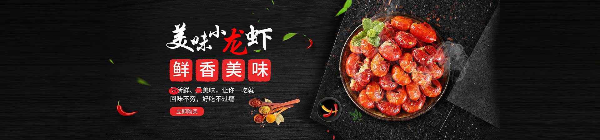 兴安烤鱼